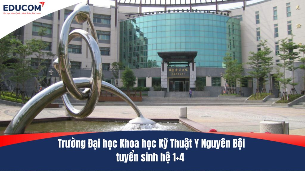 Trường Đại học Khoa học Kỹ Thuật Y Nguyên Bội tuyển sinh hệ 1+4