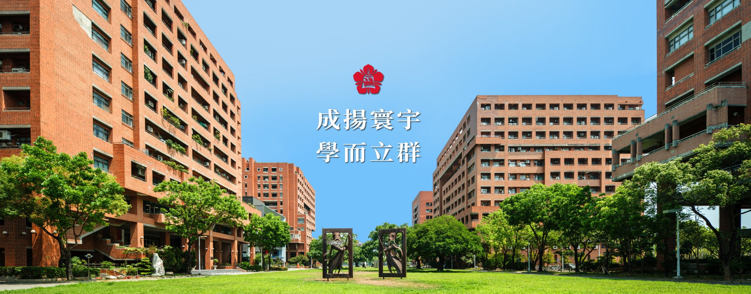 trường đại học tại đài nam