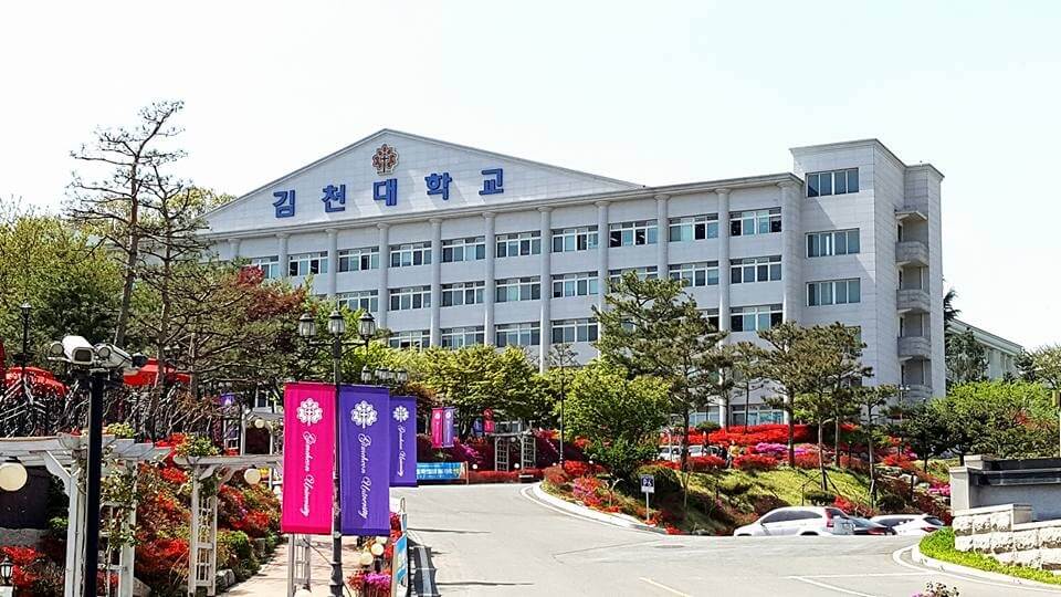 Đại học Gimcheon