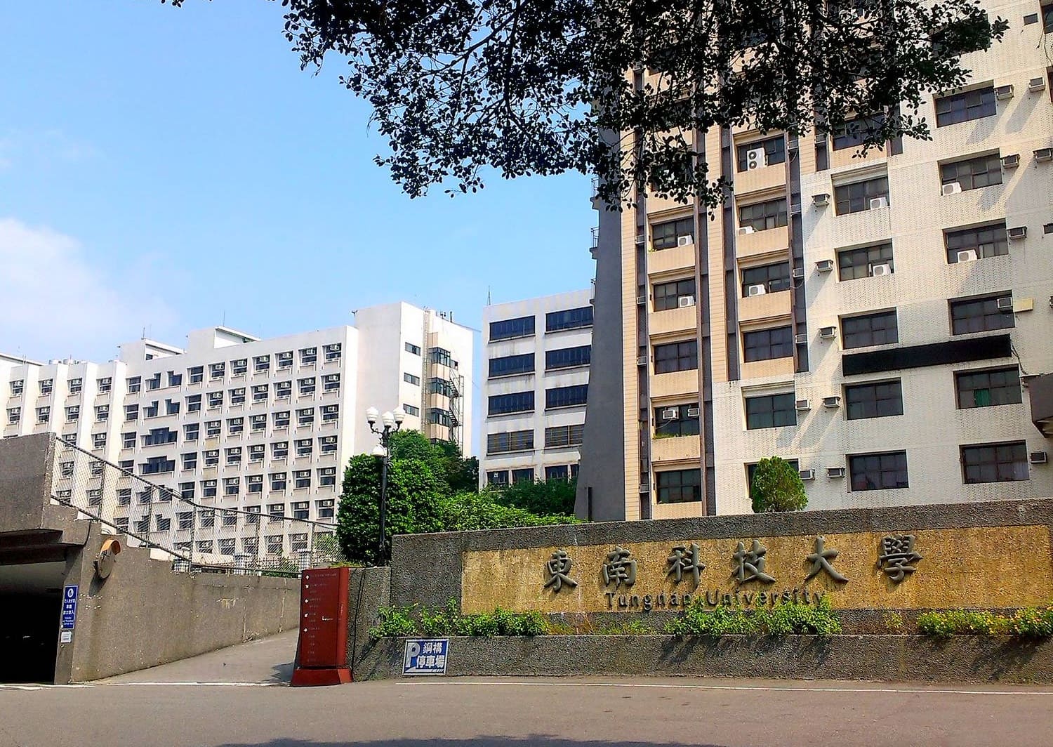 Đại học Khoa học Kỹ thuật Đông Nam