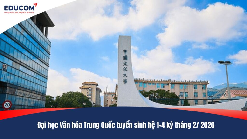 Đại học Văn hóa Trung Quốc tuyển sinh hệ 1+4 kỳ tháng 2/ 2026