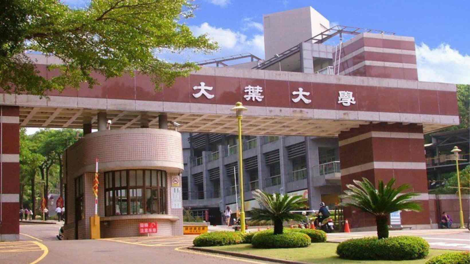 đại học đại diệp