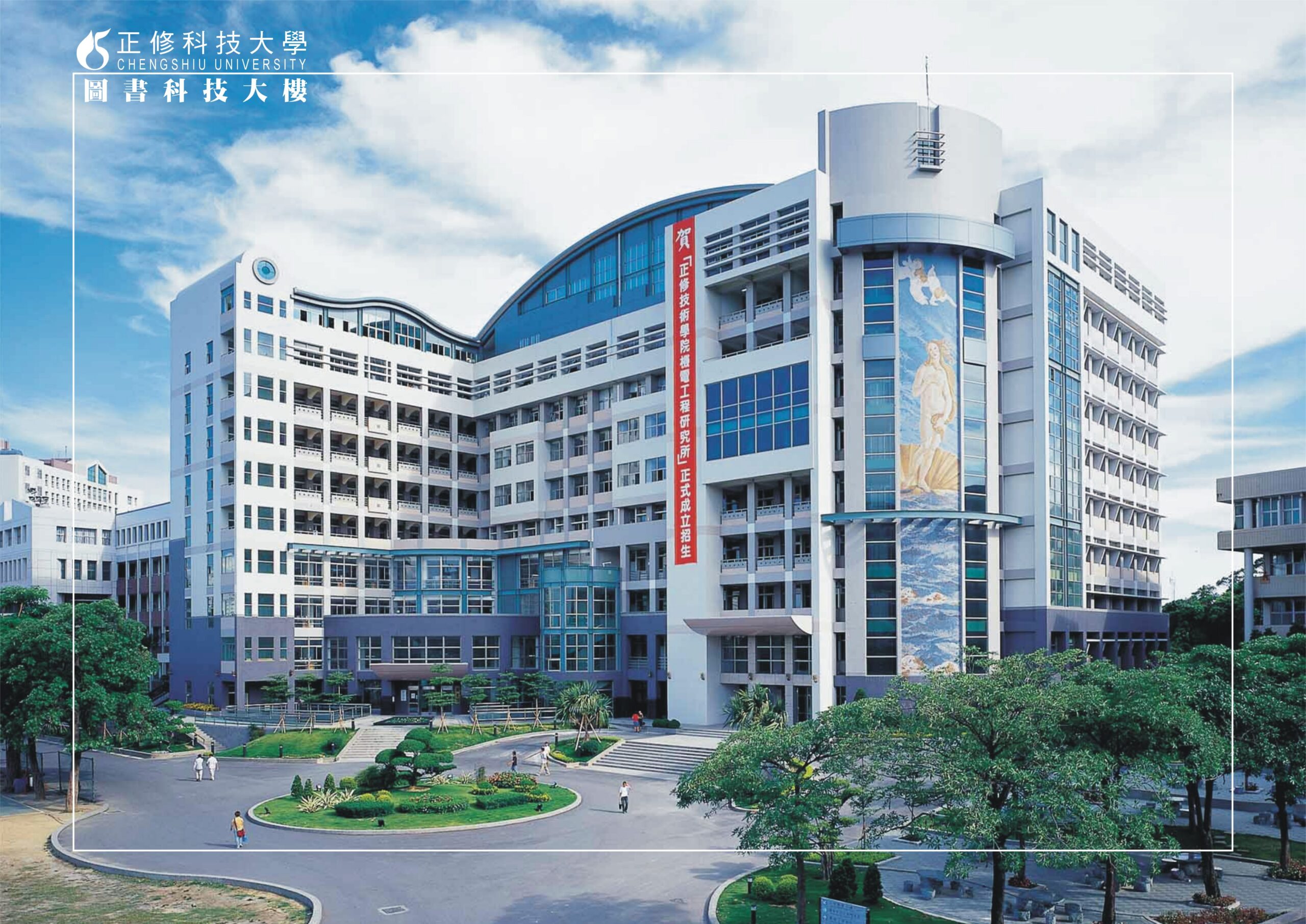 Đại học KHCN Chính Tu