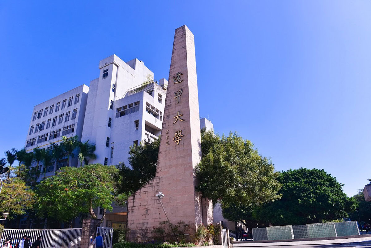Đại học Phùng Giáp